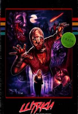 ����� (2020)