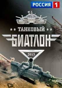 �������� ������� (2015)