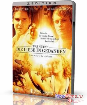 � ���� ������� � �����? (2004)