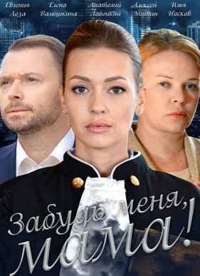 ������ ����, ����! (2016)