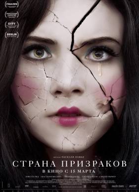 ������ ��������� (2018)