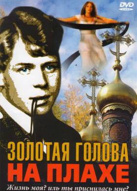 ������� ������ �� ����� (2004)