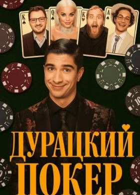 �������� ����� (2025)