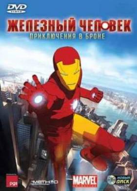 �������� �������: ����������� � ����� (1,2 �����) (2009)