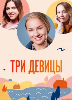 ��� ������ (2021)