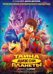 ������ ����� ������� / ����� ����� ������� (2019)