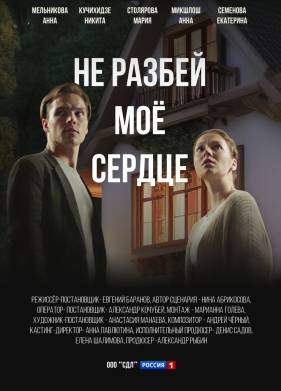 �� ������ ��� ������ (2024)