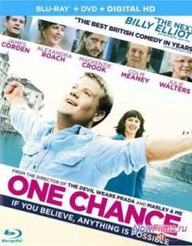 ����� ���������! (2013)