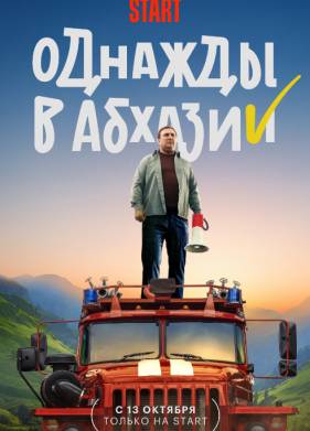 ������� � ������� (2023)