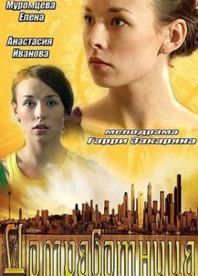 ������������ (2013)