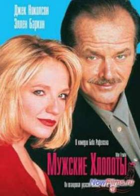 ������� ������������ / ������� ������� (1992)