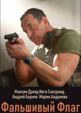 ��������� ���� (2023)