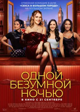 ����� �������� ����� (2023)