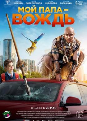 ��� ���� - ����� (2021)