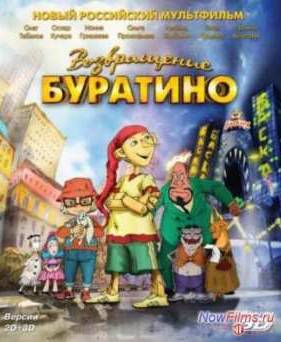 ����������� �������� (2013)