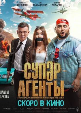 ����� ������ (2022)