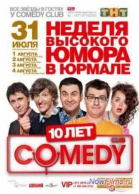 Comedy Club � ������ (2013) 10 ��� [1,2,3,4,5,6,7,8,9,10 ������]