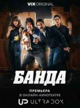 ����� (2026)
