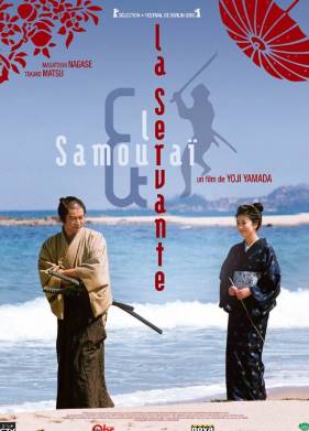 Скрытый клинок (2004)