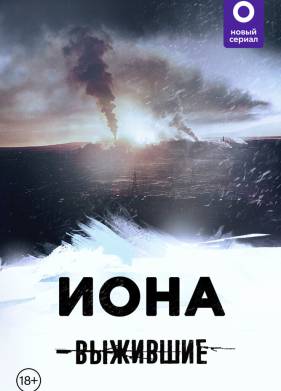 ��������: ���� (2021)