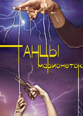 ����� ���������� (2013)