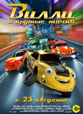 ����� � ������ ����� (2018)