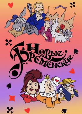 ����� ���������� (2000)