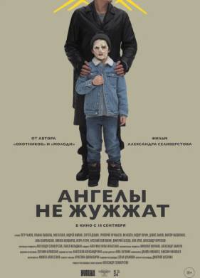 ������ �� ������ (2024)