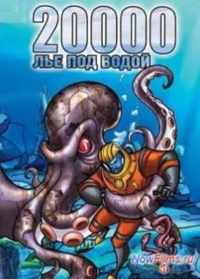 20,000 ��� ��� �����: ������� ���� (2015)