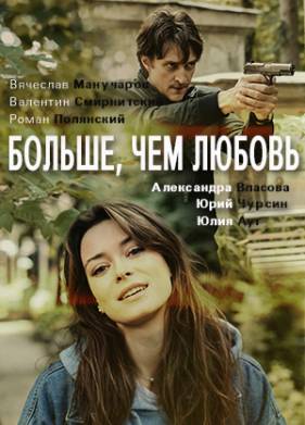 ������, ��� ������ (2020)