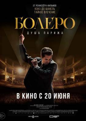 ������. ���� ������ (2024)