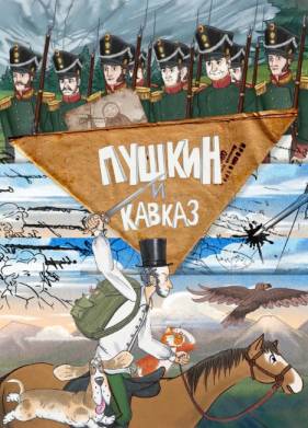 ������ � ������ (2025)