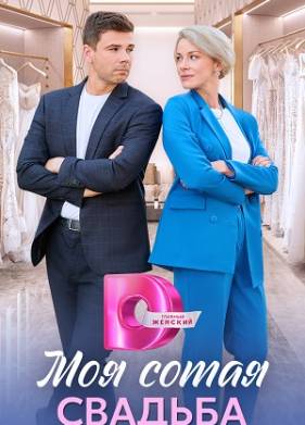 ��� ����� ������� (2025)