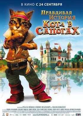 ��������� ������� ���� � ������� (2009)