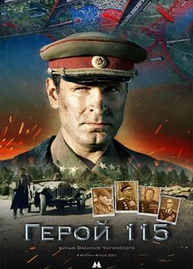 ����� 115 (2021)