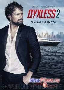 ���less 2 / ������� 2 (2015) -