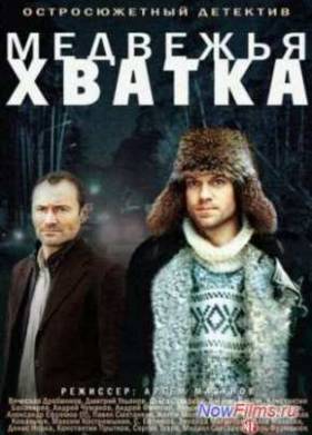 �������� ������ (2014)