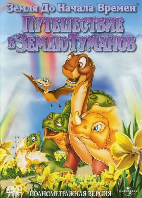 ����� �� ������ ������ 4: ����������� � ����� ������� (1996)