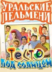 ��������� ��������. ����� ��� ������� (2016)