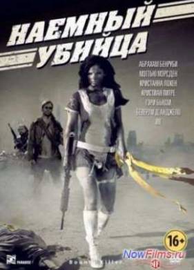 ������� ������ (2013)