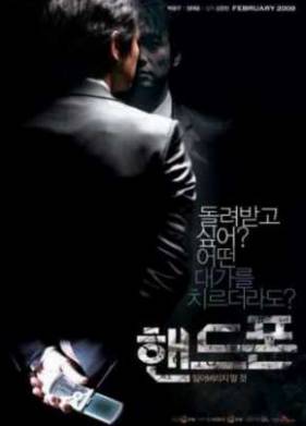 ������� / ��������� (2009)