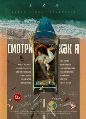 ������ ��� � (2020)