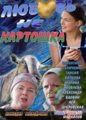 ������ �� �������� (2013)