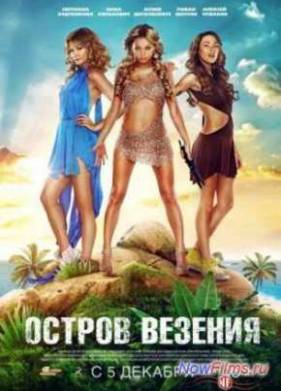 ������ ������� (2013)