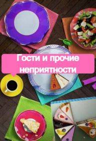 ����� � ������ ������������ (2021)