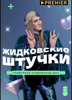 ���������� ������ (2022)