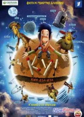 ��! ���-���-��� (2013)