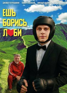 ���! ������! ����! (2025)