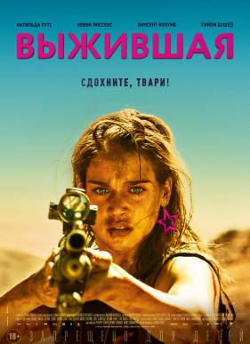 �������� / ����� (2017)