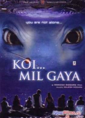 Ты не одинок (2003)